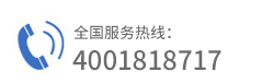 服務熱線
